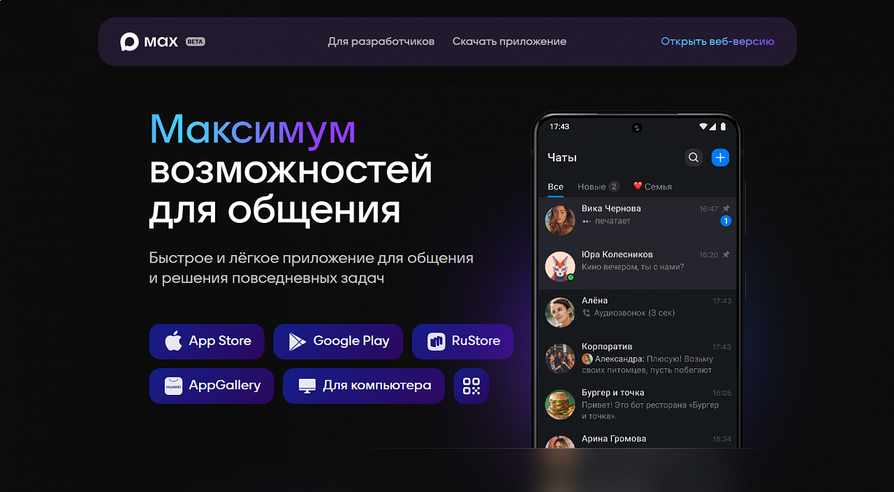 Фото: max.ru