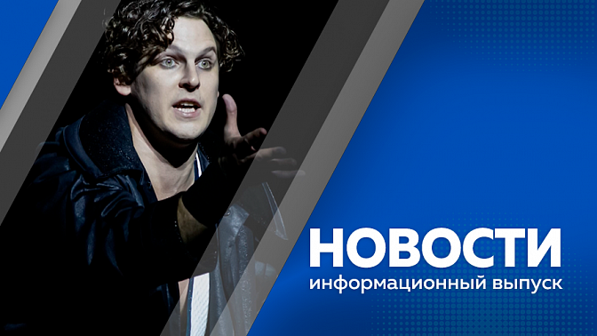 Новости. Пассажирские перевозки между Благовещенском и Хэйхэ за неделю действия безвизового режима. В амурских селах построят жилые микрорайоны. В Сергеевке Благовещенского округа прошел ежегодный фестиваль тыквы. Закрытие фестиваля &quot;Амурская осень&quot;.