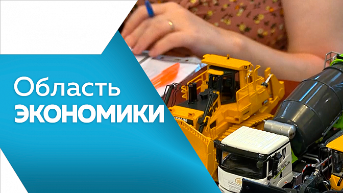 Область экономики. Завершается важный этап ремонта трассы Благовещенск – Свободный. Центр занятости населения Амурской области подводит промежуточные итоги года. Новый финансовый инструмент защиты граждан заработает в России с 1 сентября.