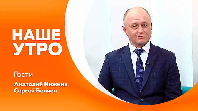 Наше утро. Как одеваться весной, чтобы и не перегреться, и не замёрзнуть. Об инструментальном фестивале творческих коллективов «Амур звучит!». От дублёра космонавта до создателя научно‑популярного кино. Мастер-класс по росписи речного камня.