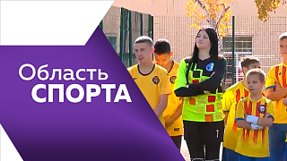 Область спорта. Космический забег, новая умная площадка, победа амурских стрелков.