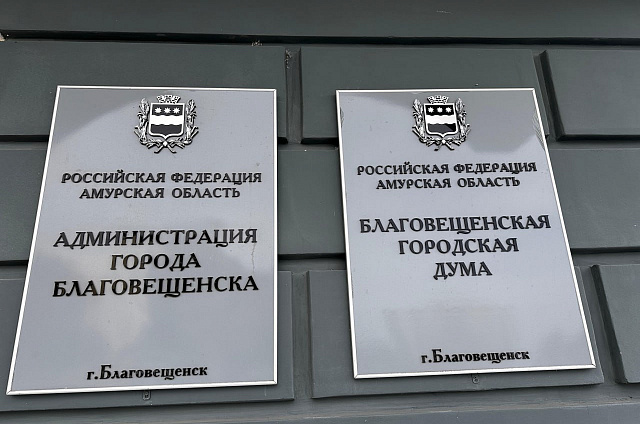 Василий Орлов представил благовещенским депутатам кандидатов в мэры города