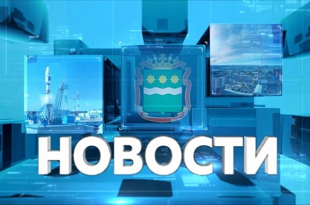 Вечерние новости с Оксаной Холодовой 29.10.2021 г. 