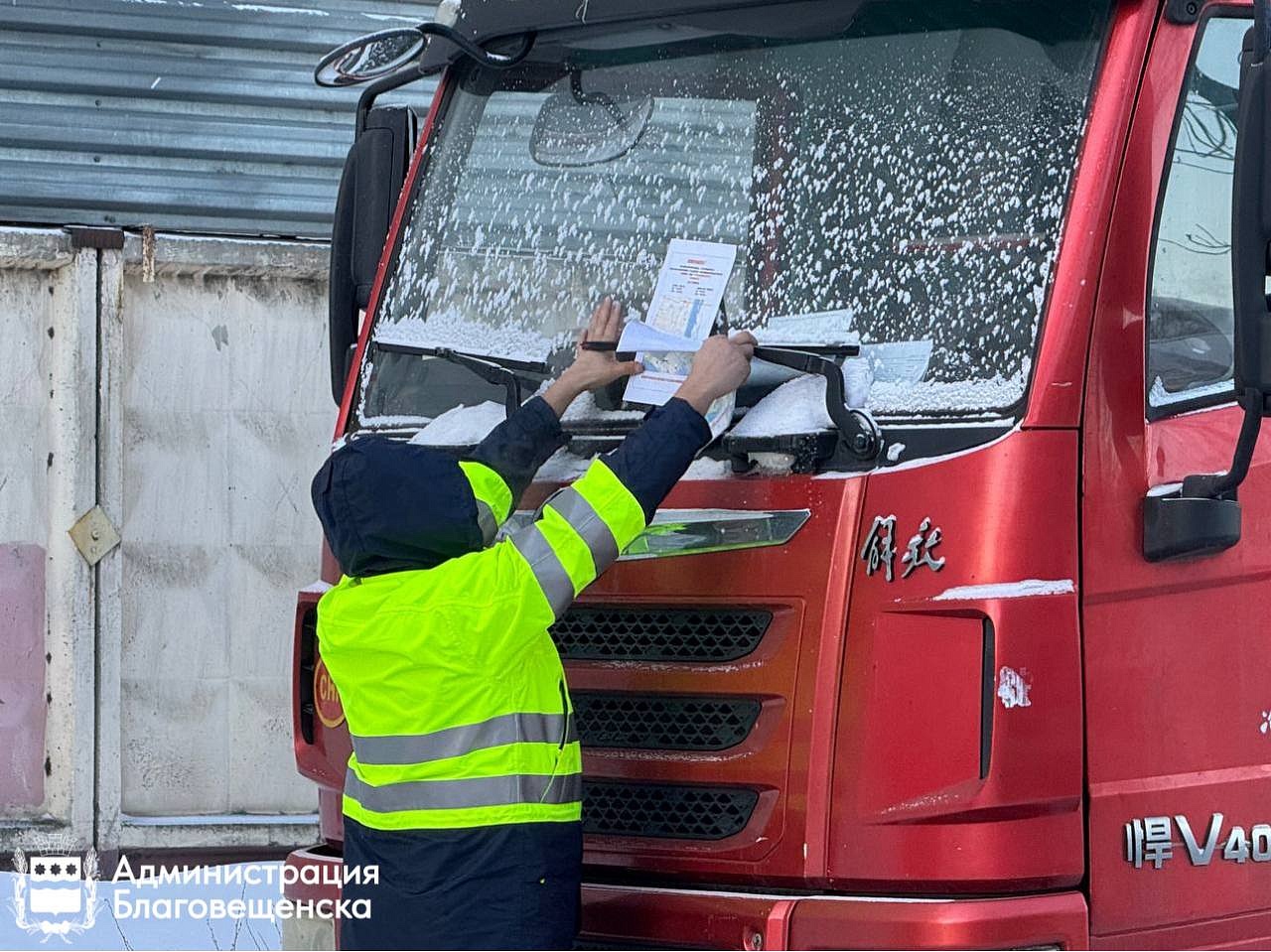 Фото: t.me/blagoveshchensk_rf