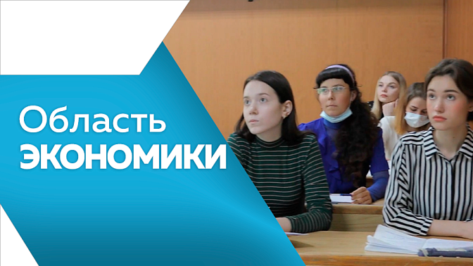 Область экономики. К 2032 году экономике Приамурья потребуется более ста тысяч новых работников. Металл подешевел, цемент и газоблоки подорожали. Кирпич остался на прежнем уровне. Амурские компании экспортировали товары и услуги в 11 стран мира.