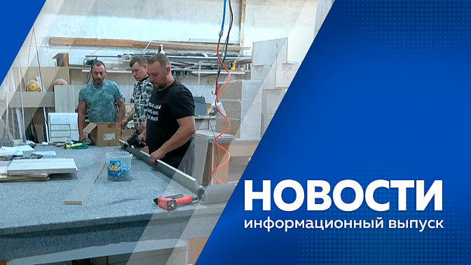 Новости. Первые домовладения Свободного подключили к природному топливу. В амурских автомагазинах и мастерских увеличилось число покупателей. В региональном центре занятости населения назвали самые востребованные профессии в сфере сельского хозяйства.