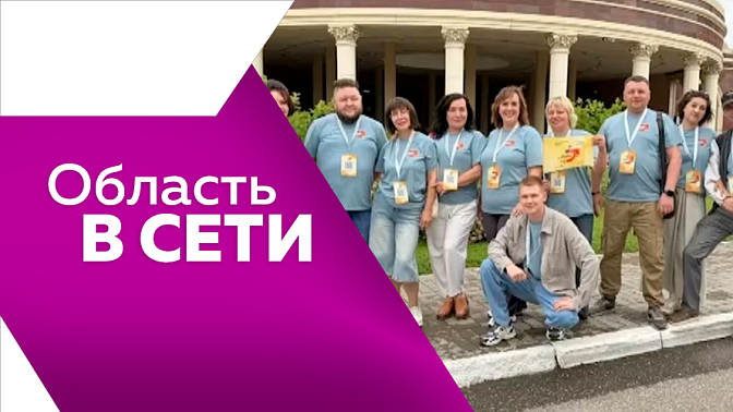 Область в сети. Молочные реки Буреи стали в центре внимания амурчан. Лебединая семья в Ромненском округе попала в интернет. Амурский театр кукол получил спецприз международного фестиваля в Казани. Ивановский округ отпраздновал вековой юбилей.