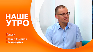 Наше утро. О том, какую рассаду использовать от вредителей поговорим с кандидатом сельскохозяйственных наук. А вторая наша гостья родилась в Благовещенске и уже строит карьеру певицы в Москве. 