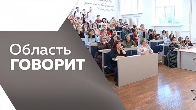 Область говорит. Новый жилой микрорайон появится в Свободном. Итоги летнего этапа футбольного турнира на призы губернатора Амурской области. Две воспитанницы ЦБК Белогорска вошли в состав сборной России для участия в соревнованиях по гонкам дронов.