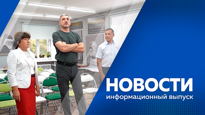 Новости. В Бурейском округе идет ремонт трассы и двух мостов. Регион получит дополнительные средства для выплат семьям на погашение ипотеки. Василий Орлов побывал в Ромненском округе. Амурские археологи  обнаружили саркофаг с останками священника.