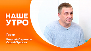 Наше утро. Как вернуть товары на маркетплейс, если купили не то в порыве эмоций. Житель села Чигири пишет стихи в стиле рэп. Как безопасно пользоваться наушниками зимой. АОТВ отмечает День рождения: в честь этого разыграем сертификат. 
