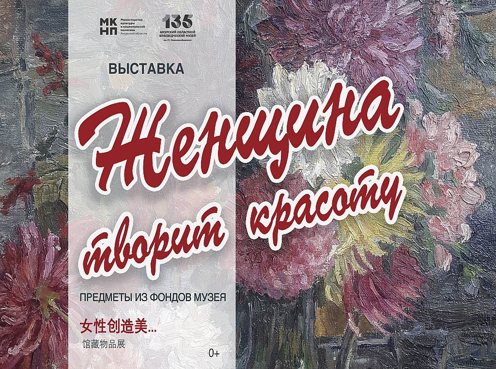 Фото: kult.amurobl.ru