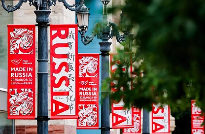 Краб, блины и стримы на миллион: РЭЦ в седьмой раз проведет фестиваль «Сделано в России» в Китае