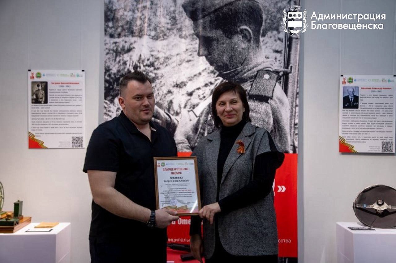 Фото: t.me/blagoveshchensk_rf