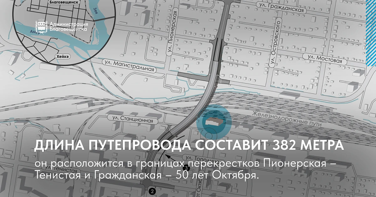 Фото: max.ru/blagoveshchensk_rf