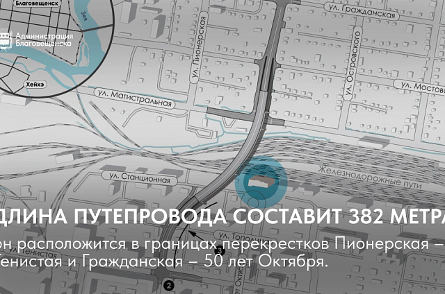 Длина нового путепровода в Благовещенске достигнет 382 метров