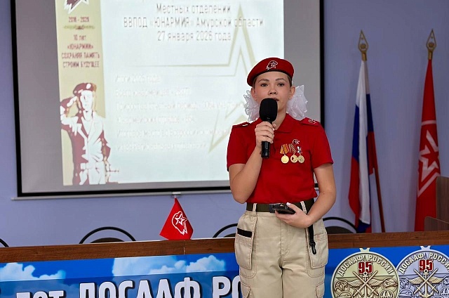 Десятилетие «Юнармии»: Приамурье начинает юбилейный год с регионального семинара