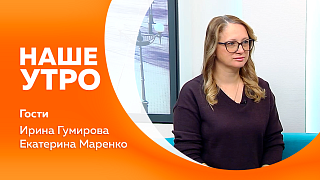 Что из привычных способов профилактики гриппа подтверждено наукой, а что — просто миф. Первая фейковая свадьба, подробности этого дерзкого проекта. Проект «Амурский лёд», поддержанный Фондом президентских грантов, подходит к завершению.