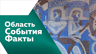 Область. События. Факты. В Приамурье стартовала кампания по безопасности дорожного движения. Василий Орлов поздравил строителей с профессиональным праздником. Глава региона проверил строительство нового роддома и обозначил сроки работ.