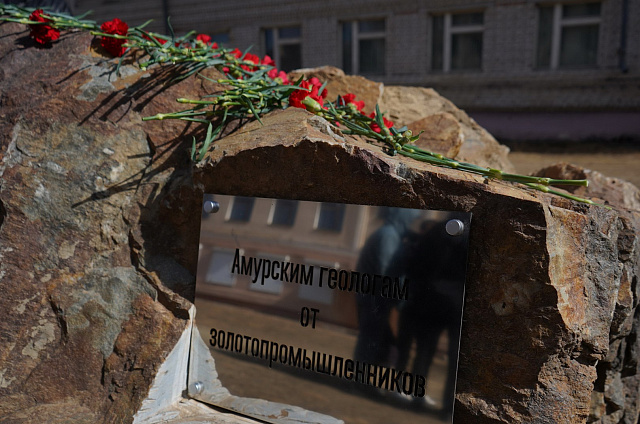Студенты-геологи из АмГУ возложили цветы в память о погибших на руднике «Пионер»