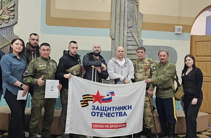 Фонд «Защитники Отечества» отмечает три года со дня открытия региональных филиалов