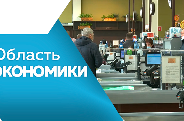 Область экономики. Аграрии продолжают уборочную кампанию. Определены самые востребованные профессии в сельском хозяйстве. В Амурстате подвели итоги изменения потребительских цен за сентябрь. 