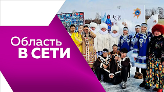 Область в сети. Покорители стихий, школьные едоматы, традиции эвенков, возвращение Снежинки и картины на кукурузных полях. 