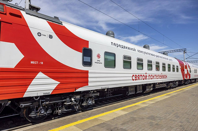 Помощь на колёсах: в Свободный 18 октября прибывает медицинский поезд «Святой Пантелеймон»