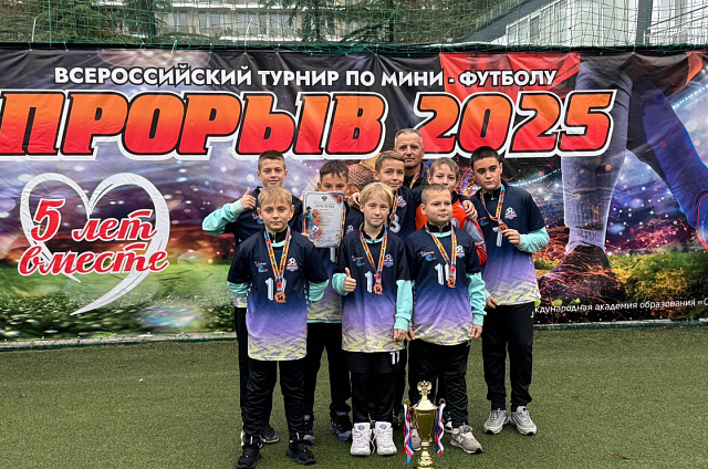 Бронзовые медали выиграли благовещенские футболисты на всероссийском турнире по футболу