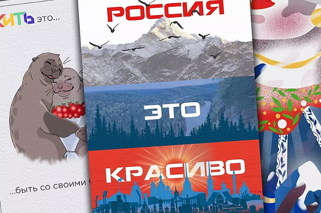 Стартовал второй сезон конкурса современного плакатного искусства «Время смыслов»