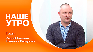 Наше утро. "Остаточный кашель" - заразный он или нет. Какие мероприятия пройдут в Доме российско-китайской дружбы» в честь китайского Нового года. Амурчанин стал первым в мире, кто смог приземлиться без травм с наполовину оторванным крылом.