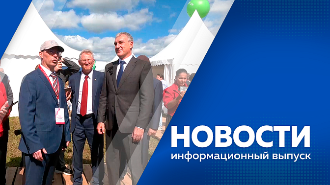 Новости. В Приамурье завершается подготовка к зиме. Теперь заселиться в российские гостиницы амурчане могут без паспорта и свидетельства о рождении детей. В Благовещенске строители обнаружили несколько археологических артефактов.