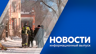 Новости. 