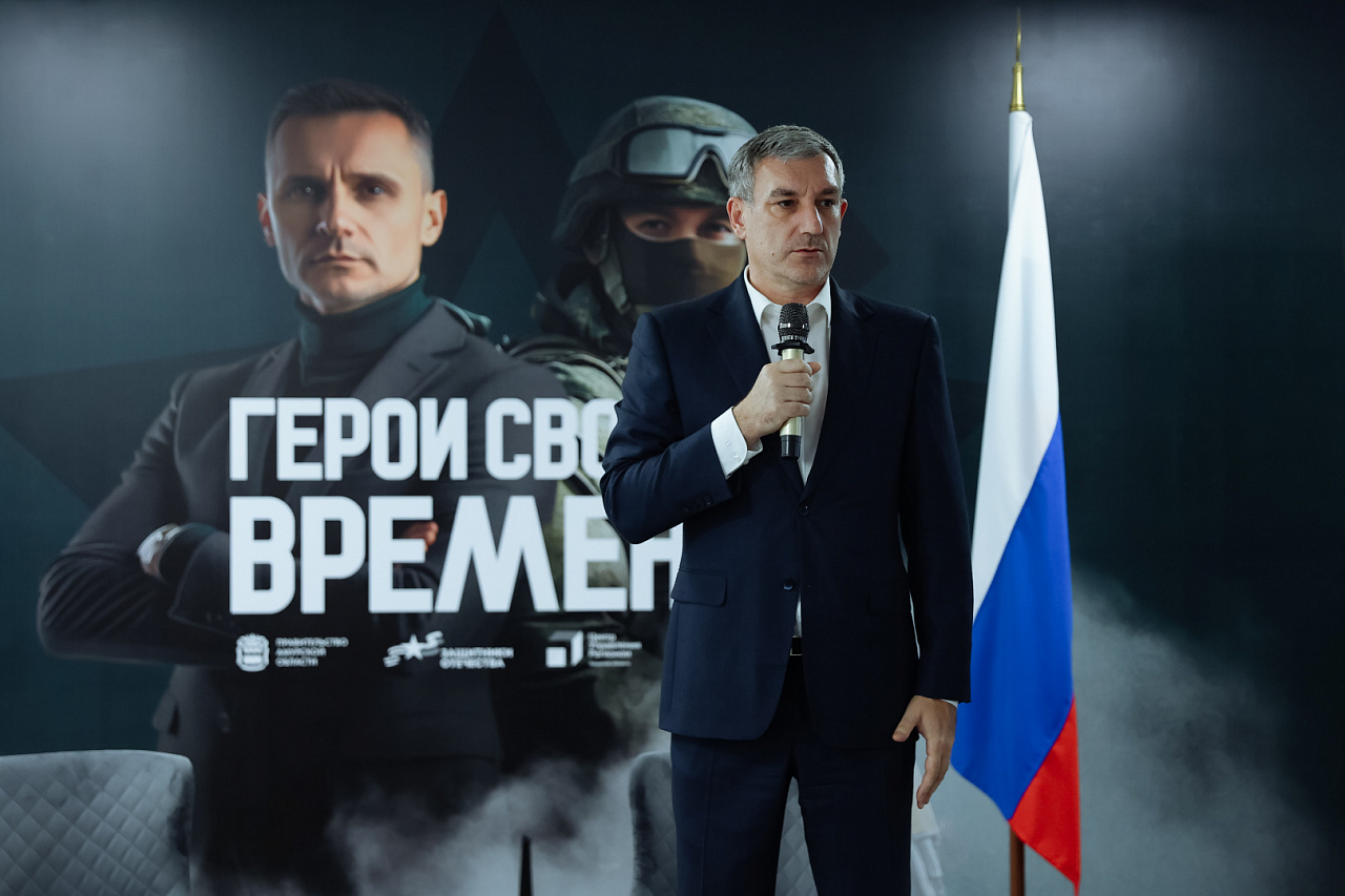 Фото: правительство Амурской области