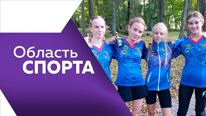 Область спорта. Жительница Благовещенска - победитель международных соревнований по спортивному ориентированию. Жительница Благовещенска - победитель международных соревнований по спортивному ориентированию. 