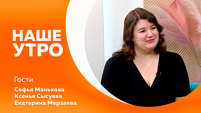 Наше утро. Как защитить зрение ребёнка. 20 марта в городе Свободном стартовал образовательный проект «Макс Горький. Свободный». 