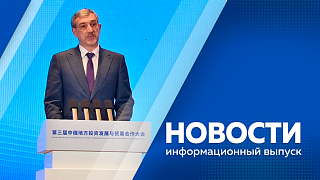 Новости. Погода в Приамурье. Проходит уборка сои. Василий Орлов представил регион в Шэньяне. 27 октября день школьных библиотек.