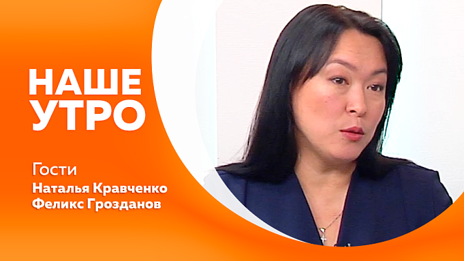 Наше утро. Сегодня узнаем 3 эффективных способа, как утомить активную собаку. Также в нашей студии появится руководитель Народного музея имени Кириллова.В завершении программы нас ждут ответы на вопросы о пользе варенья.