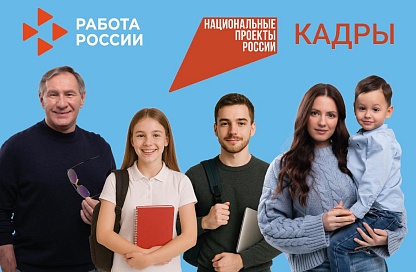 Разработчик или оператор БПЛА: более 600 амурчан пройдут бесплатное обучение по нацпроекту «Кадры»