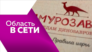 Регион 28. Благовещенск 