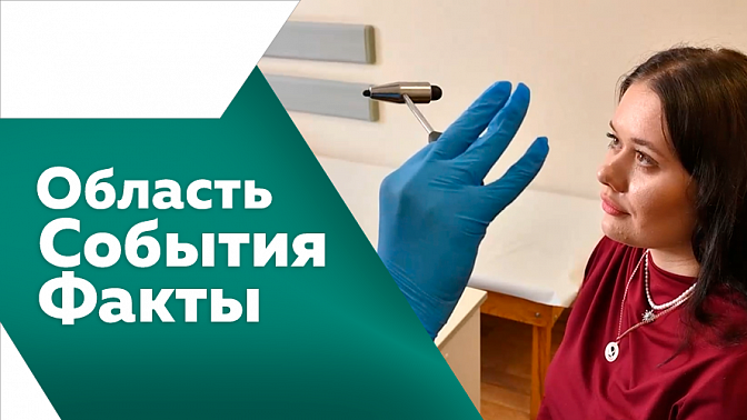 Область. События. Факты. В школах Благовещенска рекомендовали ввести масочный режим. В Благовещенске побывал Поезд Деда Мороза. На набережной областной столицы открылся космопарк.