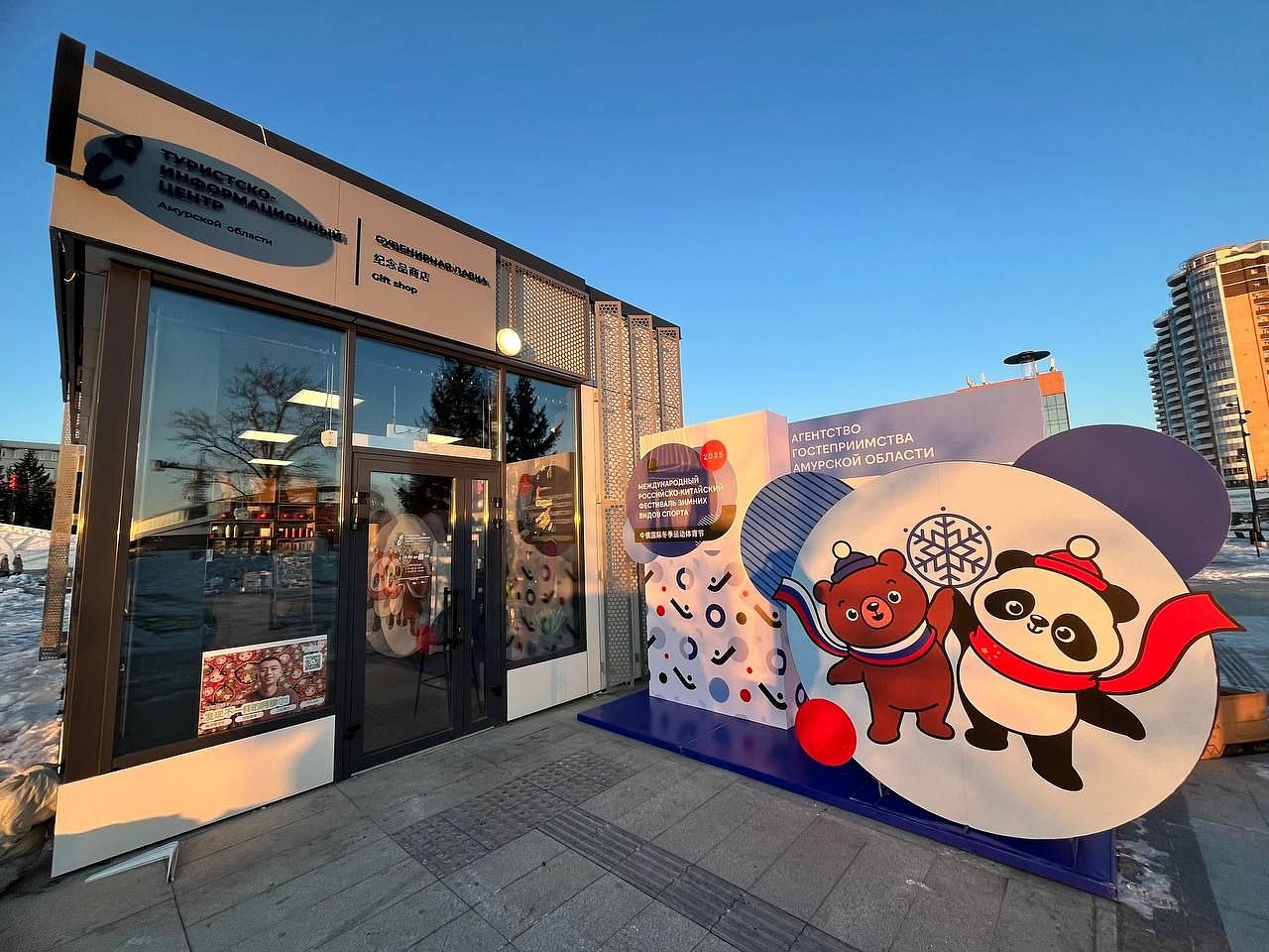 Фото: t.me/fest_amur