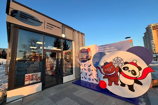 Глинтвейн на кедровом варенье и путёвка в сказку: #ЗимФестАмур готовит сюрпризы для гостей