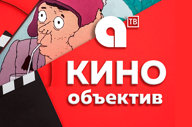 На большом экране в воскресенье