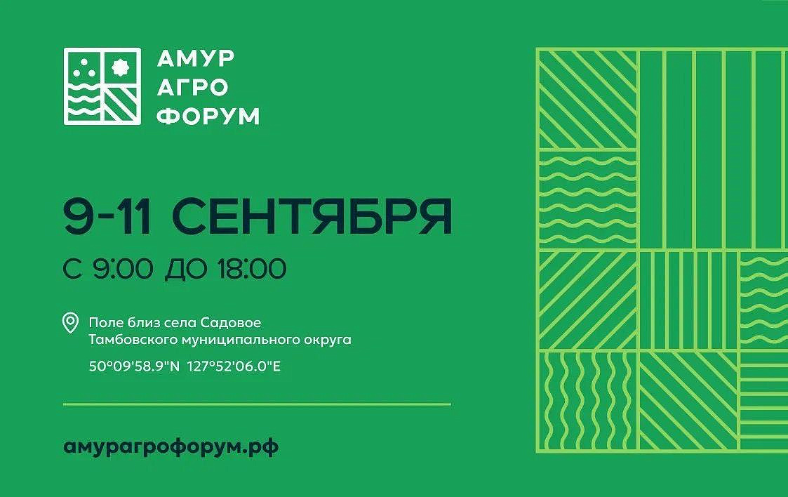Фото: правительство Амурской области