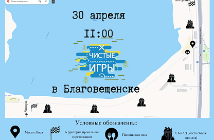 Мусор станет спортивным инвентарём: «Чистые игры» пройдут 30 апреля на Чигиринском водохранилище