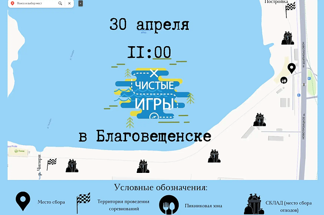 Мусор станет спортивным инвентарём: «Чистые игры» пройдут 30 апреля на Чигиринском водохранилище