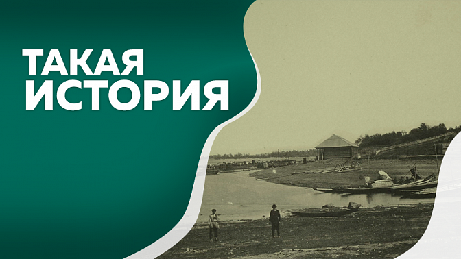 Такая история. В новом выпуске журналист и краевед Валентина Кобзарь расскажет, почему зимой по Амуру в начале прошлого века ходили караваны верблюдов, как в области развивалась транспортная инфраструктура и какую роль в этом сыграли двугорбые.