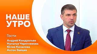 Наше утро. Международный легкоатлетический забег «Мост Дружбы» этим летом во второй раз объединит российских и китайских спортсменов. Амурские кикбоксёры вошли в число лучших спортсменов страны и поднялись на высшую ступень пьедестала на Первенстве России