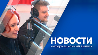 Новости. В Циолковском трудоустроели 12 демобилизованных участников спецоперации. Стала известна средняя стоимость отдыха в загородных лагерях. Судебные приставы региона подвели итоги работы в 2025 году. 